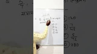 LCM Problems in Hindi | Dilesh Sir Explains Step by Step Shortcut Method