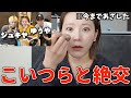2人にこの世で1番嫌なことされて絶対に許さない