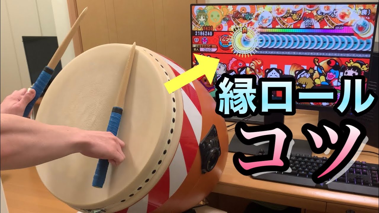 縁ロール処理ってどうやるの？教えます。　【おうち太鼓】【ロール処理】