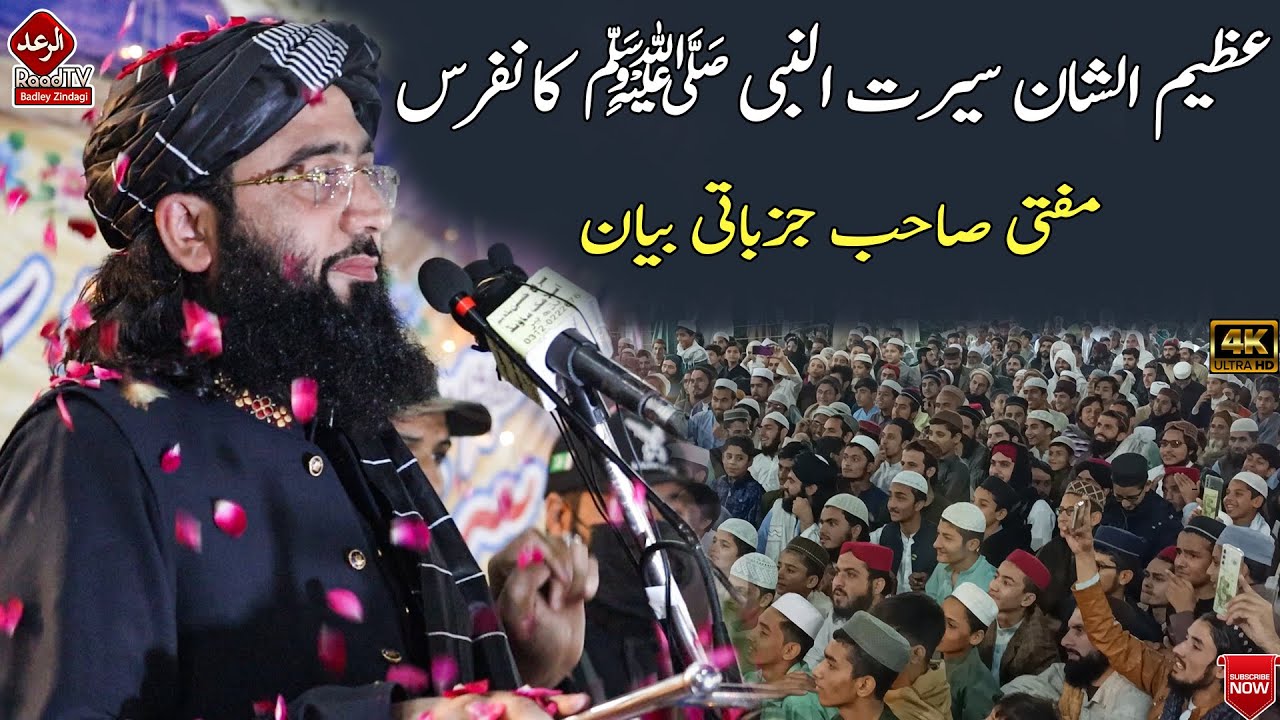 حضرت مولانا مفتی ندیم محمودی صاحب نیو جزباتی بیان 2022 || Hazrat Mulana Mufti Nadeem Mahmoodi 2022