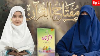 Download Lagu Miftah-ul-Qur’an Course — Learn Qaida the Right Way | Episode 2 (Live Practice + Challenges) MP3
