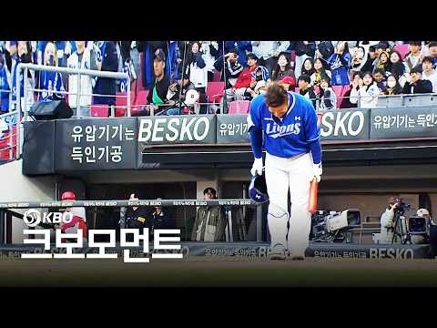 [삼성 vs KIA] KIA타이거즈 팬분들께 인사를 전하는 삼성라이온즈 최형우  | 4.7 | 크보모먼트 | KBO 야구 하이라이트