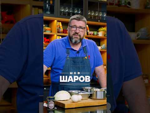 Тюремная баланда. Как приготовить самый вкусный суп? Рецепт идеального супа. #шефшаров #500супов