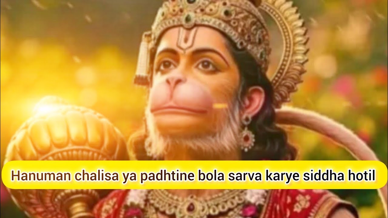 100 vela hanuman chalisa bola ani chamatkar paha#astrology#youtube video#🙏🙏🙏🌹🌹🌹