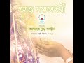 Durga Puja 2022 - Maha Ashtami Mp3 Song