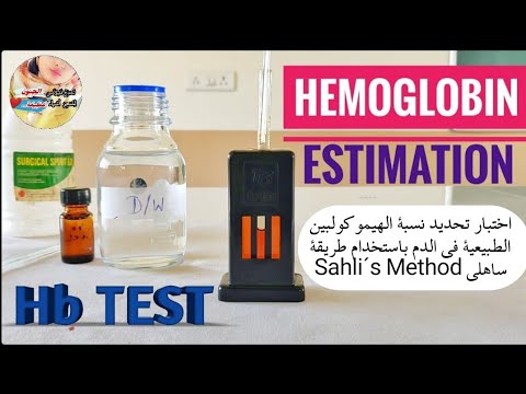 فيديو: كيفية حساب محتوى الكحول في الدم (صيغة Widmark): 14 خطوة