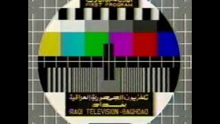 Iraqi TV test card 1984 SECAM B