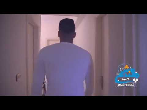 احلي شيكو علي الحب ضاع يا مسكرة