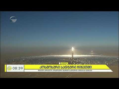 პირველი კოსმოსური ენერგო სადგური კოსმოსში