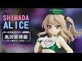 簡單開箱 AMAKUNI ガールズ＆パンツァー劇場版 1/7 島田愛裡壽レースクイーンVer.