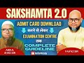 Sakshamta 2.0 Admit Card Download से लेकर Examination Center तक Complete Guideline #sakshamta