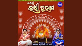 Sampurna Laxmi Purana