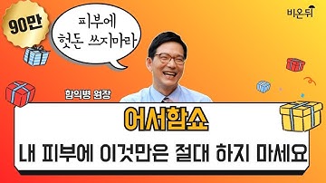 [어서함쇼] 