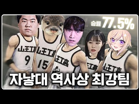 자낳대 역사상 sᴄʀɪᴍ 최강의 팀..