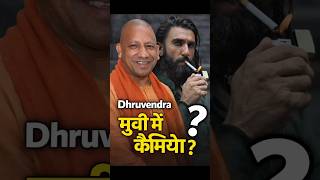 Dhurandher 2 movie mein yogi Ji ka cameo ?