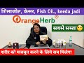 Shilajit, Fish Oil ,kesar, Keeda jadi | Wholesale market in Delhi