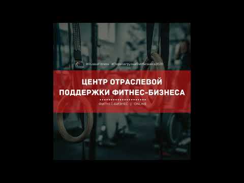 Волна новых ограничений для фитнес-клубов: кто, что делает, к чему готовиться.