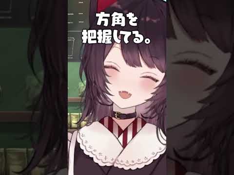 【にじさんじ】祖母べロスの方角の確認方法がアナログすぎるww #戌亥とこ #にじさんじ切り抜き #vtuber