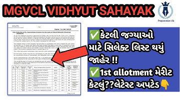 MGVCL VIDHYUT SAHAYAK SELECTION LIST || Preparation Ak #mgvcl #jrassistant