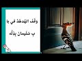وقف الهدهد في باب سليمان أحمد شوقي 