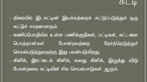 11th Computer Science Lesson 1 (Part-3)|Tamil Medium