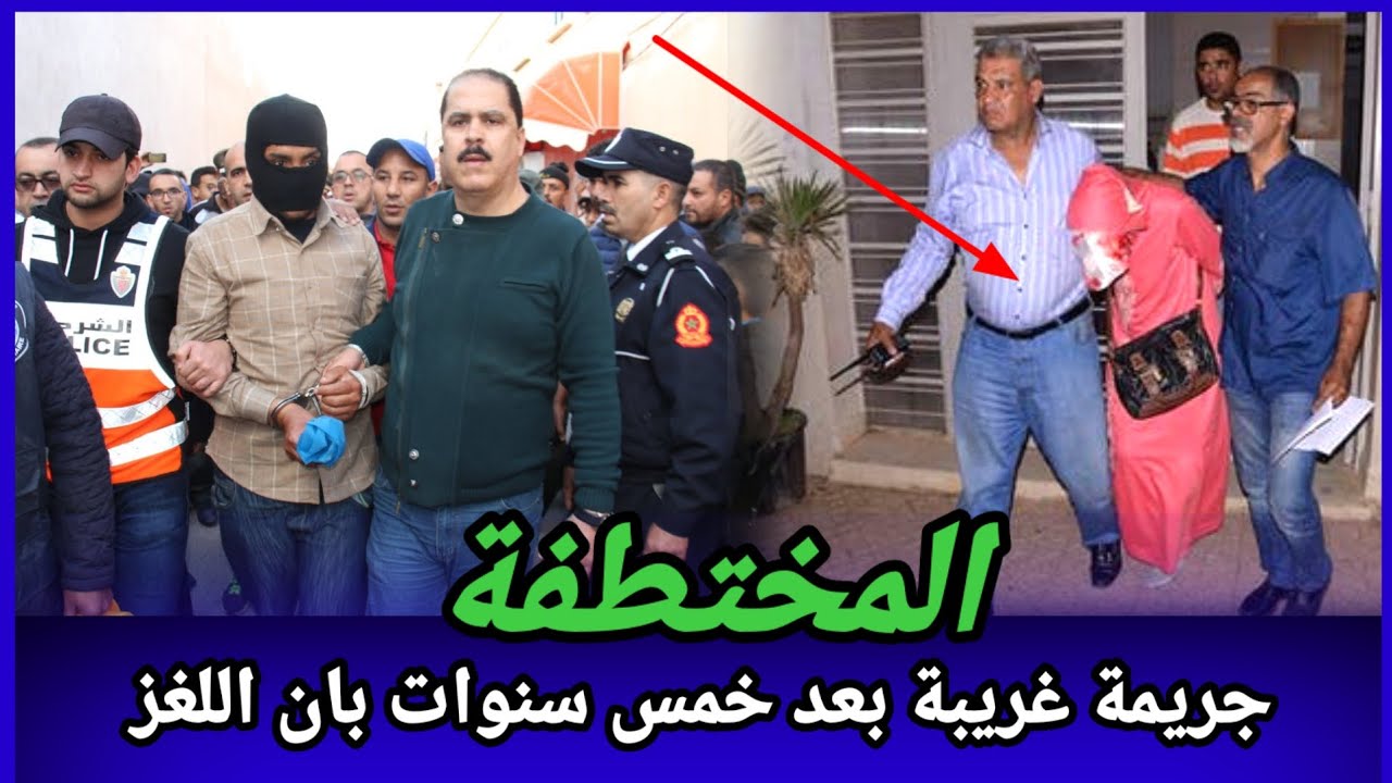 الدرك شافو العجب في هاد الجريمة، كيفاش بانت الحقيقة وكيفاش حصل؟ قناة تحريات tahariat قصص بوليسية