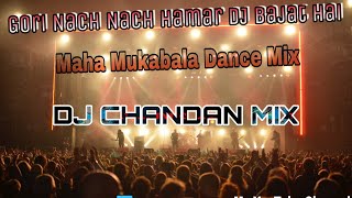 Gori Nach Nach Hamar DJ Bajat Hai Tapori Matal Dance MIX | Chattisgarh Dance song | DJ CHANDAN