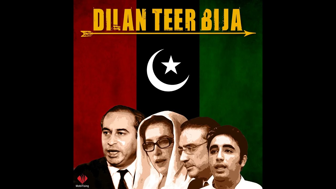 mai peerey maat gushan bhutto