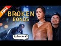 Broken Bonds Full "Episode 45" (True Crime &amp; MYSTERIOUS) Chinese Drama in English Subtitles 