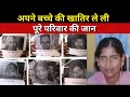 Ek Beti Ne Likhi Gharwalon Ke Khoon Se Apni Prem Kahani || Crime Story In Hindi