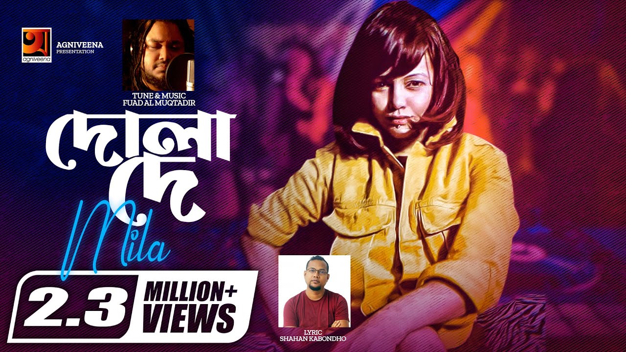 Dola De     Mila  Fuad    Music Video  Shahan Kabondho  Bangla Song 2020  G Series