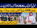 UAE New Visa Policy 2026 | Important News for Pakistanis | Dubai Visa Update Today