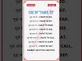 USE OF "I HAVE TO" #english #useofhave #shorts