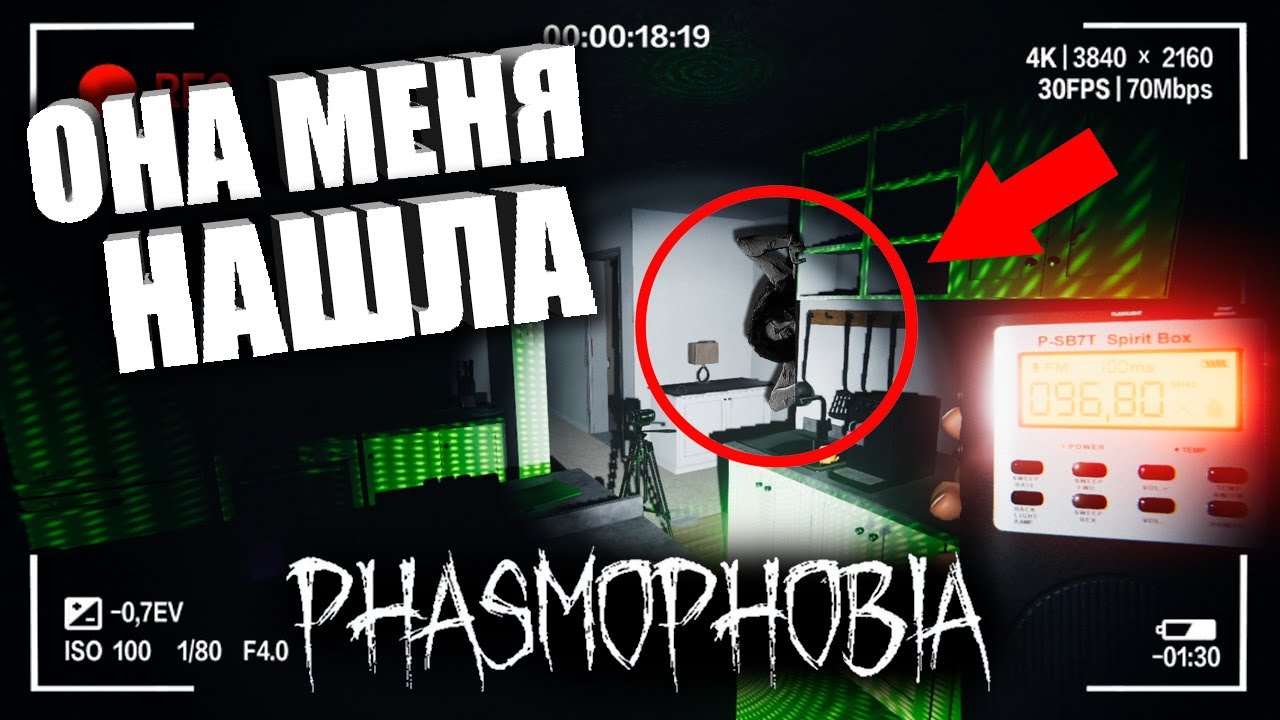 Phasmophobia гайд