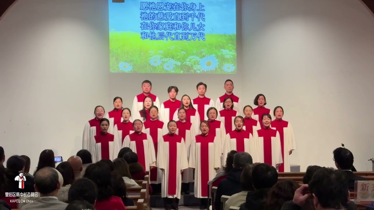 祝福 (January 4, 2026)