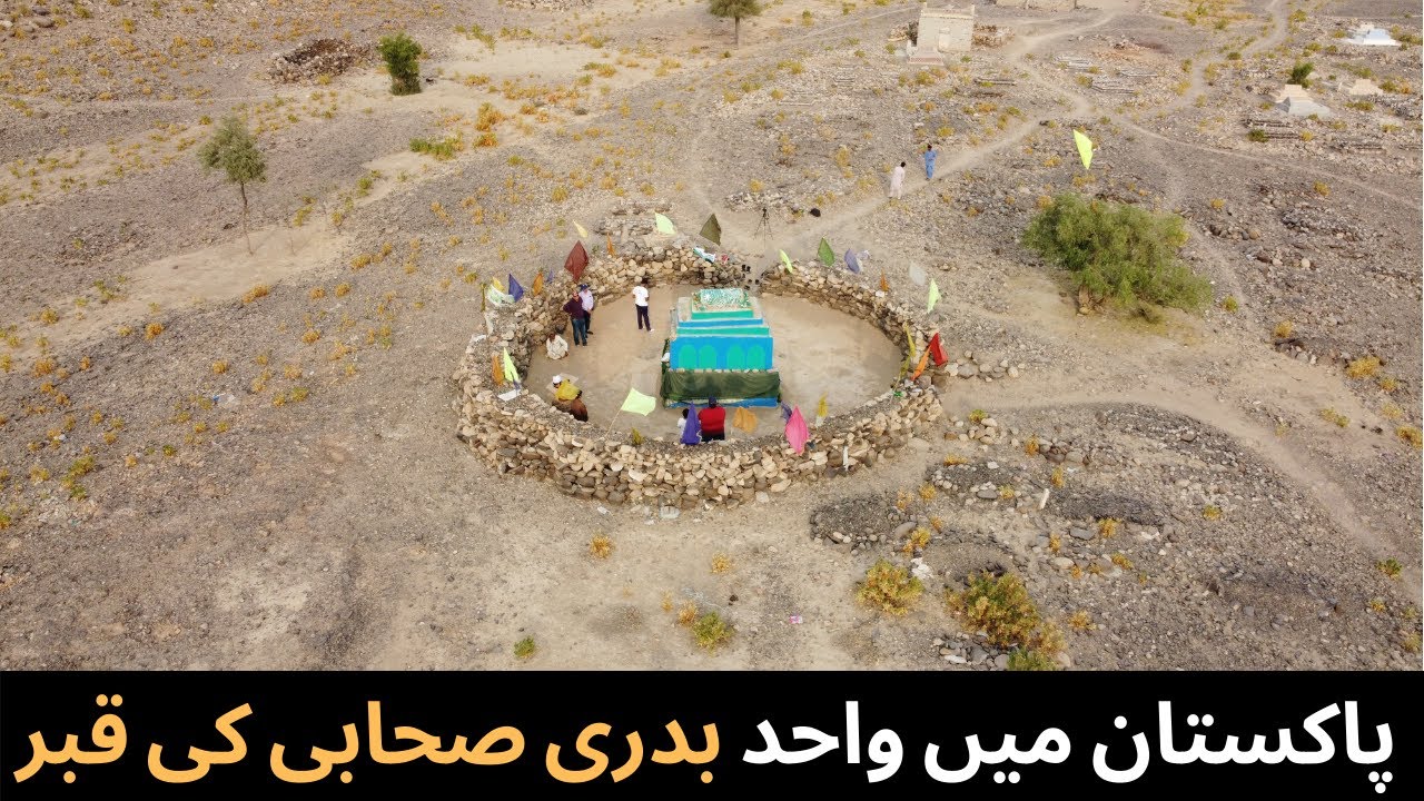Sahib Rasool Sahabi e Rasool Hazrat Sahal Bin Adi RA Grave | Siasat.pk Forums