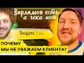 Варламов и Яндекс Еда обманули блогера - Дело дошло до СУДА