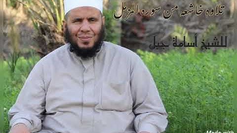 روائع التلاوات#للشيخ_أسامة_جبل