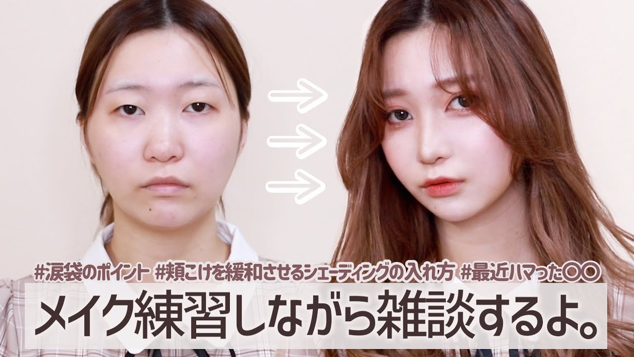雑談メイク キラキラピンクな濃いメイク練習の日 作業用bgm Youtube 雑談メイク キラキラピンクな濃いメイク練習の日 作業用bgm Youtube