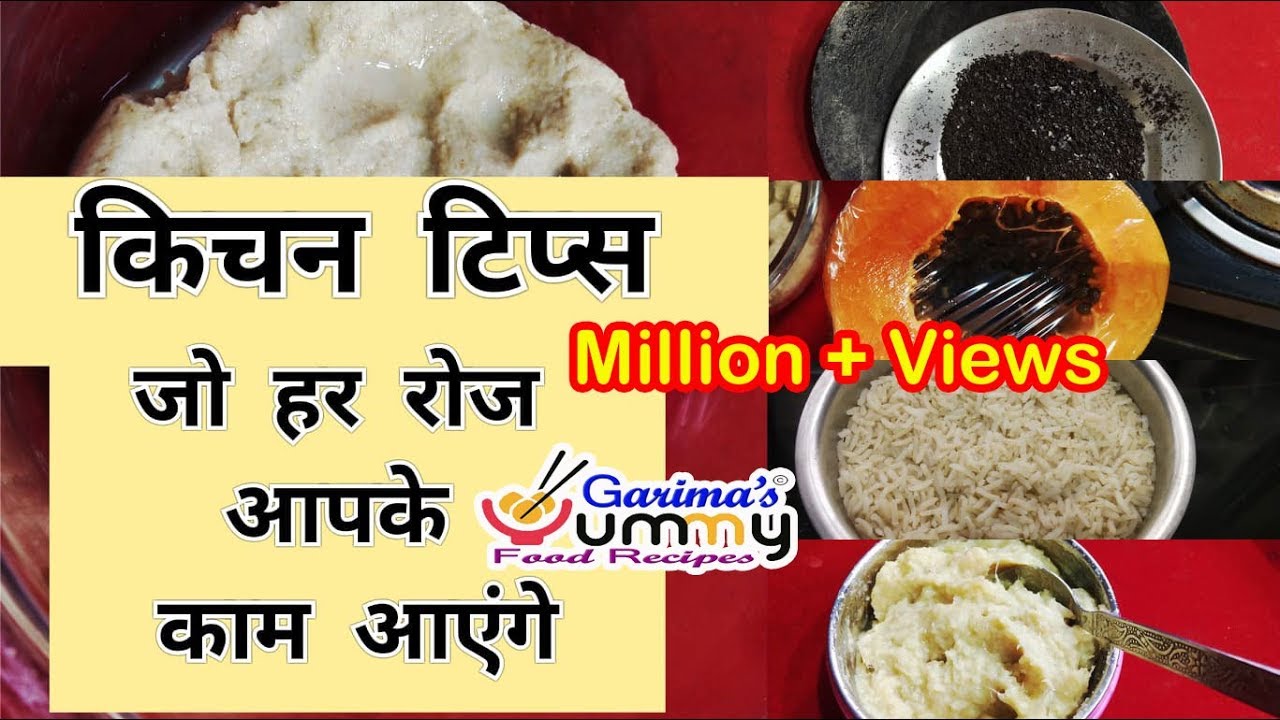 12 Useful Kitchen Tips & Tricks in Hindi Kitchen Hacks किचन के सबसे