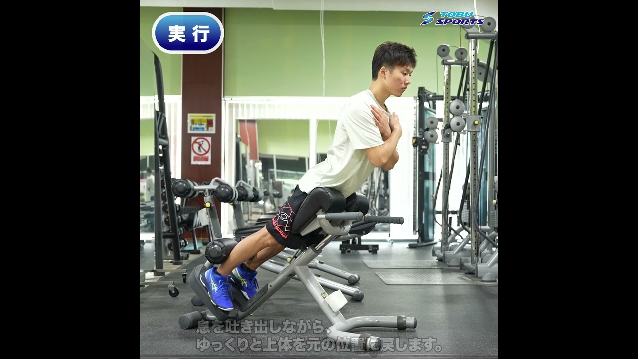 美品 BULL バックエクステンション Zaoba Back Extension Bench バックエクステンションベンチ