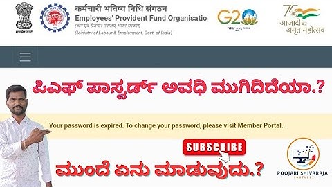 EPFO UAN Password Expired | PF Password Expired | Your Password is Expired | EPFO Password Expired.