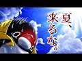 【アニメ】ペンギンが夏を嫌いな理由