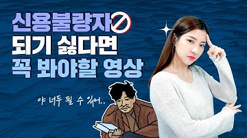 신용카드 연체 피하는 방법! 선결제/할부/분할납부/리볼빙/결제연기