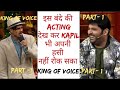 Kapil sharma thug life l Kapil sharma trolled audience l King of voice part-1l #Curious_बॉय