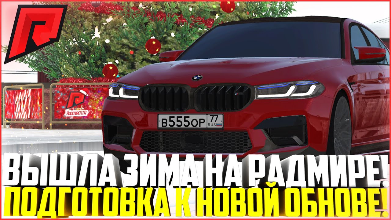Айди машин на радмире