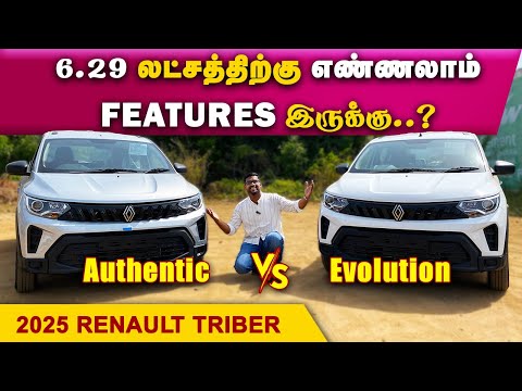 7 Seater at Hatchback Price 🔥 RENAULT TRIBER Authentic vs Evolution | 2025 Renault Triber Facelift
