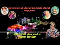 Livechadar di rasam data ali ahmed sarkar jimammy sheela mahant jibhagatpuraphagwara