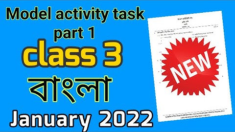 model activity task class 3 bengali 2022 || class 3 model activity task bengali January 2022 | #2022