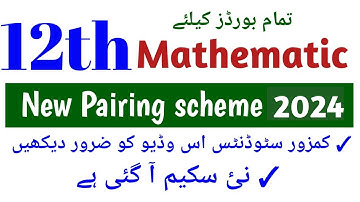 12th class Mathematics pairing scheme 2024 | 12th Math paper scheme 2024 | 2nd year Math paper schem